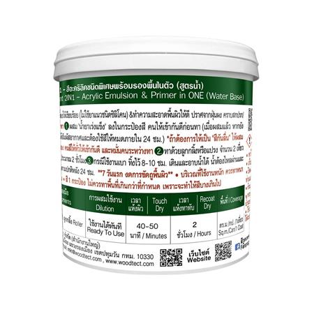 สีทากระเบื้อง ชนิดกึ่งเงา WOODTECT HERO 2IN1 H2-C003 สีเขียวมินต์ 0.85 ลิตร_1