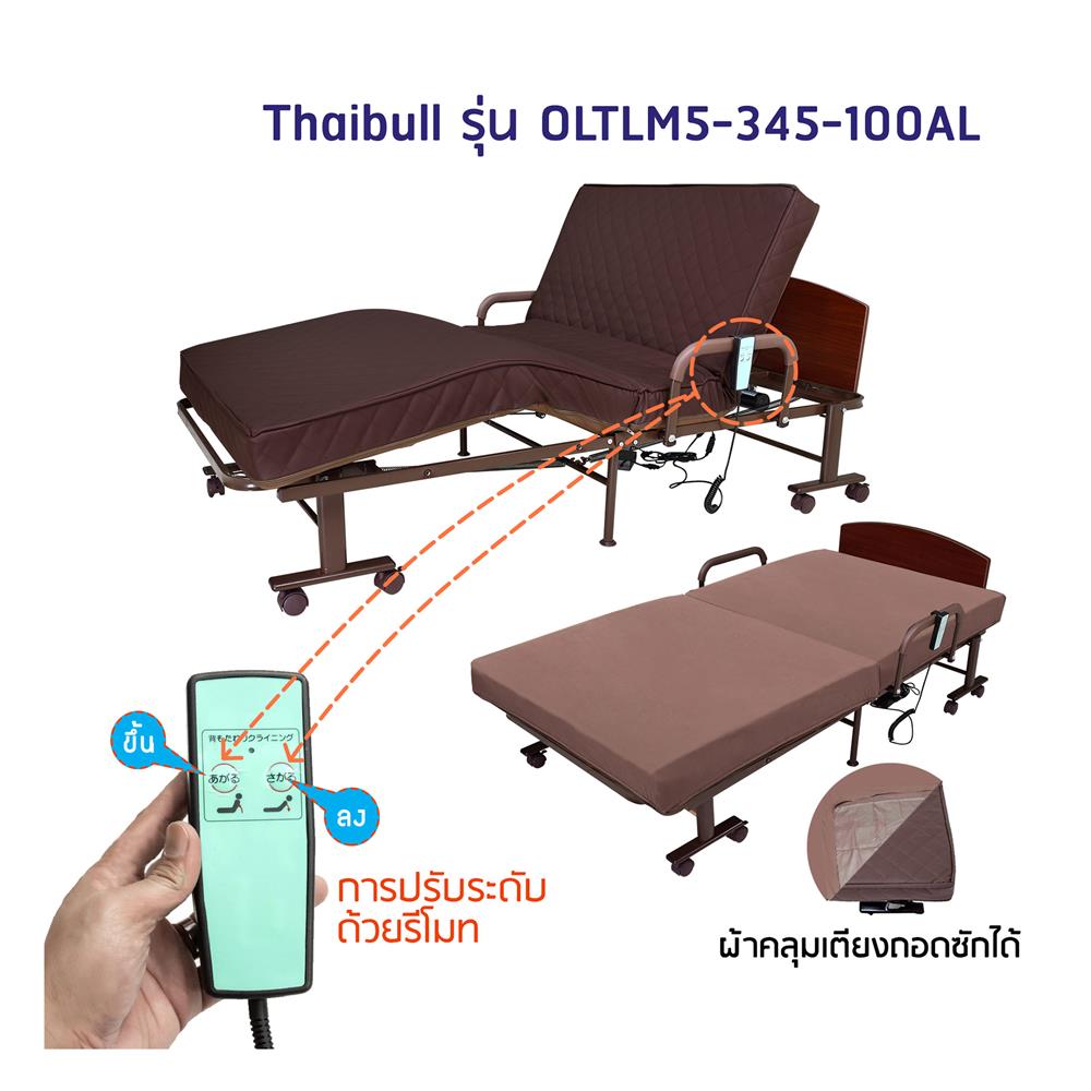 เตียงพับพร้อม TOPPER THAIBULL OLTLM5-345-100AL สีน้ำตาล