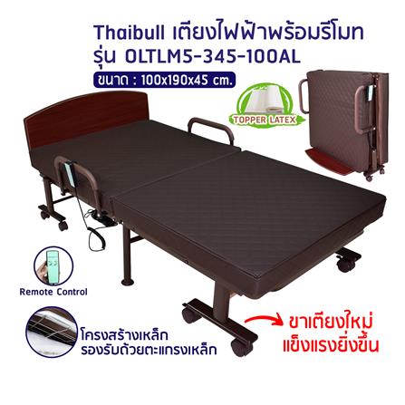 เตียงพับพร้อม TOPPER THAIBULL OLTLM5-345-100AL สีน้ำตาล_4