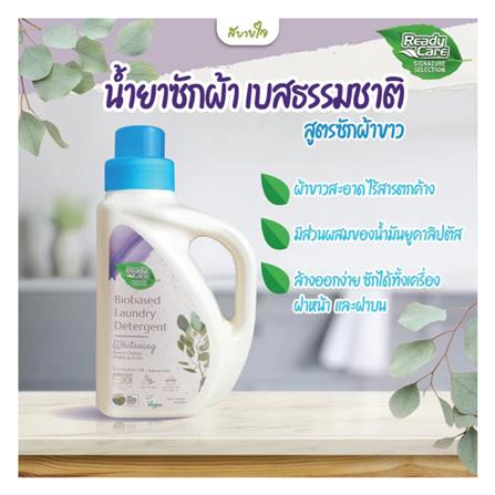 น้ำยาซักผ้า READY CARE 1,200 มล. WHITENING_2