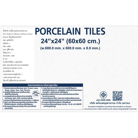 กระเบื้องพื้นพอร์ซเลน 60x60 ซม. DURAGRES คอร์แมค เบจ A 1.44 ตร.ม._4