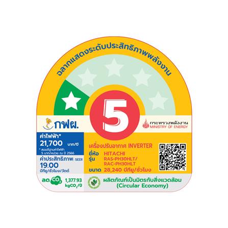 แอร์ผนัง HITACHI RAS/RAC PH30HLT_N 28240 บีทียู อินเวอร์เตอร์_1