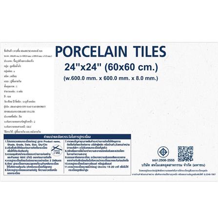 กระเบื้องพื้นพอร์ซเลน 60x60 ซม. DURAGRES เคเดนซ์ เบจ A 1.44 ตร.ม._4