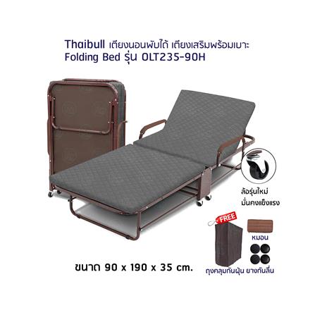 เตียงพับพร้อม TOPPER THAIBULL OLT235-90H สีเทา_6