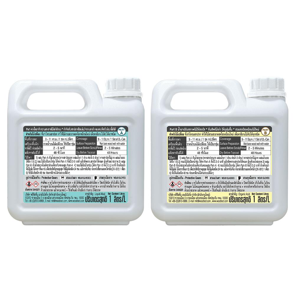 น้ำยาทำความสะอาดไม้ WOODTECT WOOD CLEANER PR-200 (A+B) 1 ลิตร