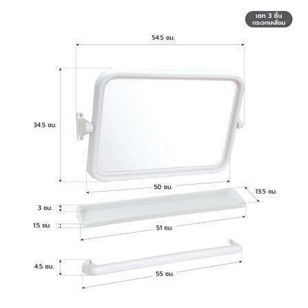 กระจกพลาสติกชุดเหลี่ยม 3 ชิ้น ELEGANCE EG-9601 สีขาว_1