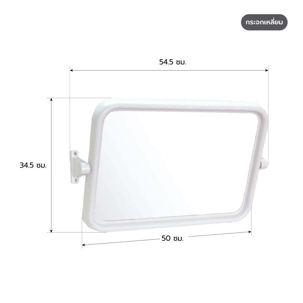 กระจกพลาสติกบานเดี่ยวเหลี่ยม ELEGANCE EG-9599 สีขาว