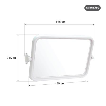 กระจกพลาสติกบานเดี่ยวเหลี่ยม ELEGANCE EG-9599 สีขาว_1