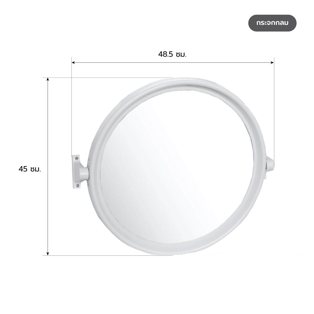 กระจกพลาสติกบานเดี่ยวกลม ELEGANCE EG-9598 สีขาว