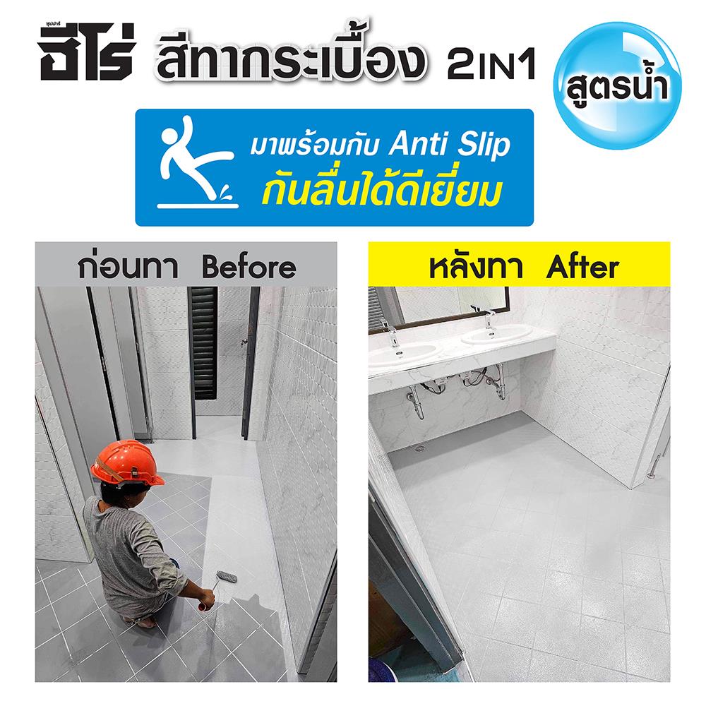 สีน้ำมันทากระเบื้อง WOODTECT HERO 2 IN 1 H2-T370 สีน้ำเงิน กึ่งเงา 1/4 แกลลอน