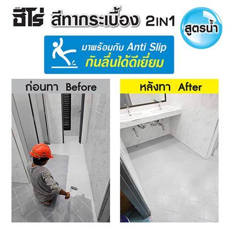 สีน้ำมันทากระเบื้อง WOODTECT HERO 2 IN 1 H2-T370 สีน้ำเงิน กึ่งเงา 1/4 แกลลอน_3