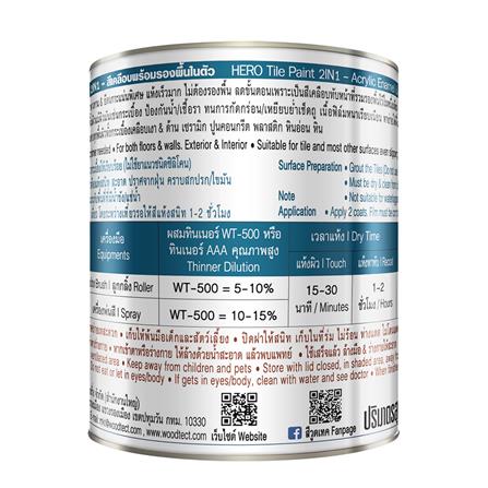 สีน้ำมันทากระเบื้อง WOODTECT HERO 2 IN 1 H2-T800 สีดำ กึ่งเงา 1/4 แกลลอน_1