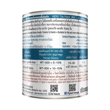 สีน้ำมันทากระเบื้อง ชนิดกึ่งเงา WOODTECT HERO 2 IN 1 H2-T100 สีขาว 1/4 แกลลอน_1