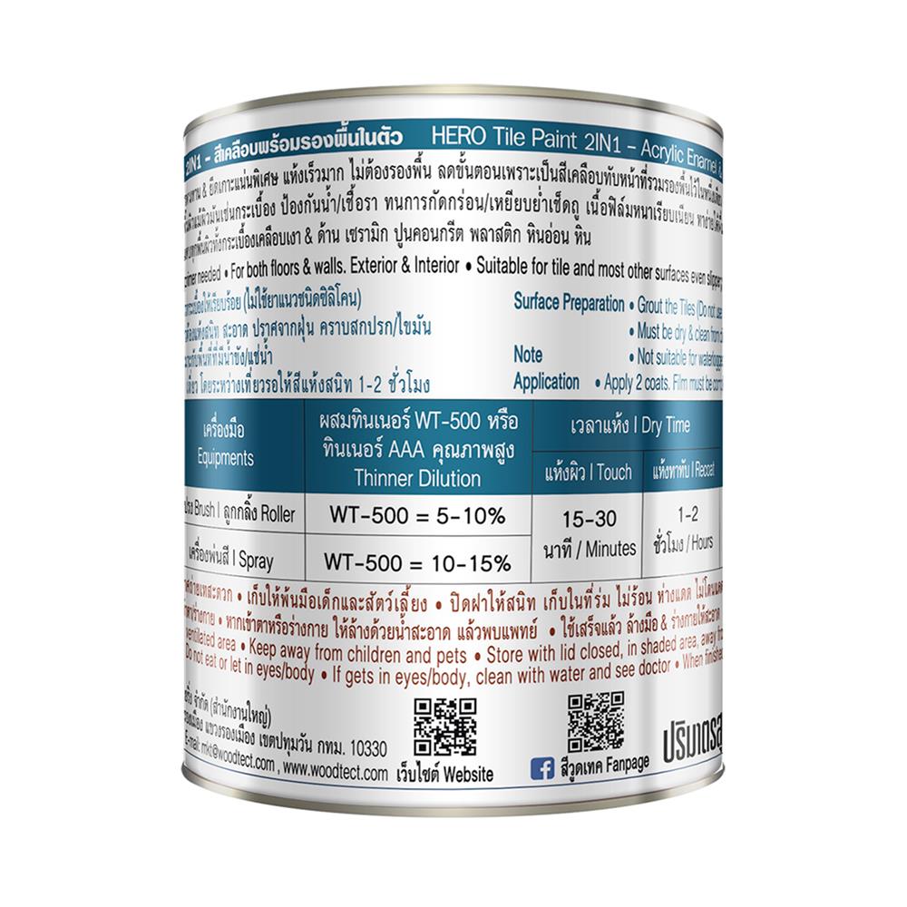 สีน้ำมันทากระเบื้อง ชนิดกึ่งเงา WOODTECT HERO 2 IN 1 H2-T500 สีใส 1/4 แกลลอน