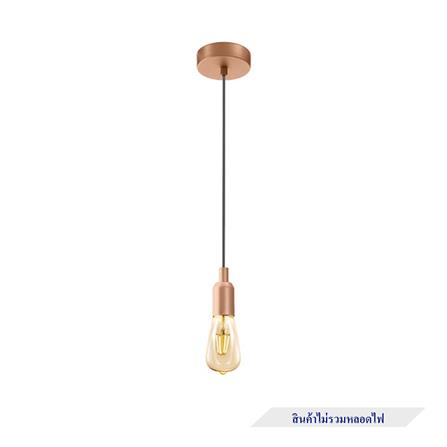 ไฟช่อ EGLO ADRI 1 96919 สีทองแดง/ดำ 1 หัว_0