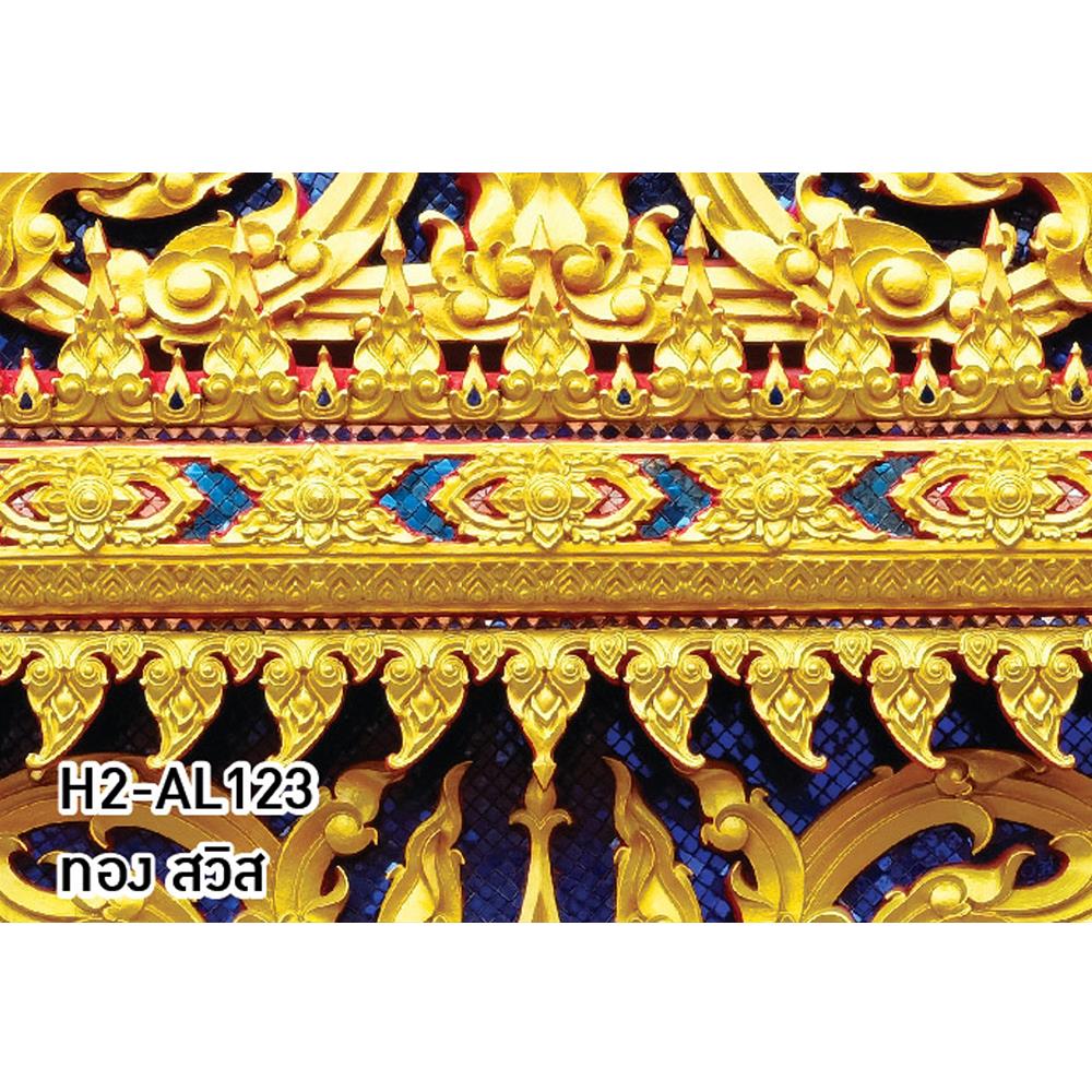 สีน้ำมันกันสนิม WOODTECT HERO 2 IN 1 H2-AL123 สีทองสวิส เงา 1 แกลลอน