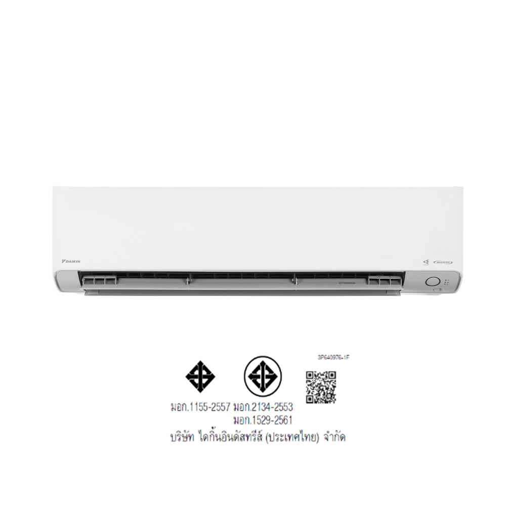แอร์ผนัง DAIKIN FTKZ12YV2S 12300 บีทียู อินเวอร์เตอร์