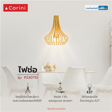 ไฟช่อ CARINI P230710 สีน้ำตาล 1 หัว_4