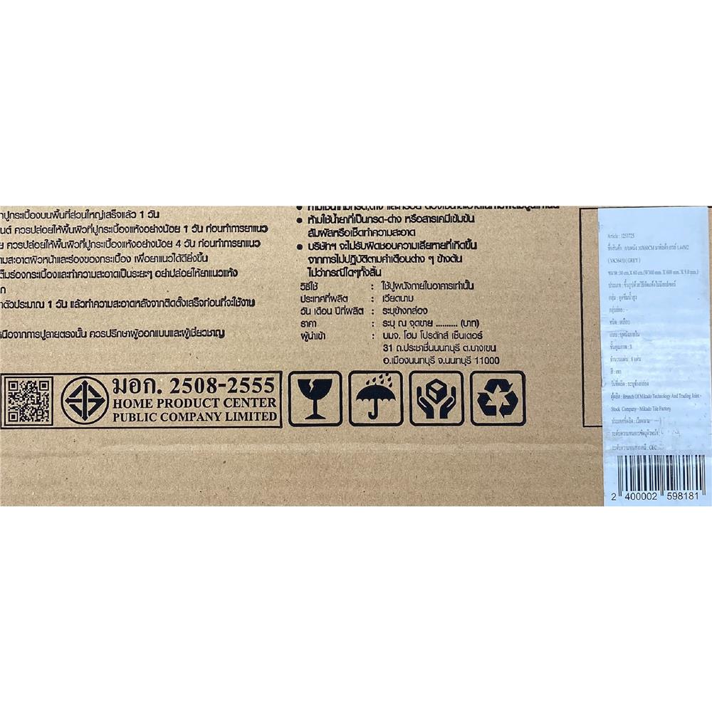 กระเบื้องผนัง 30x60 ซม. TARA มาทิลด้า เกรย์ 1.44 ตร.ม.