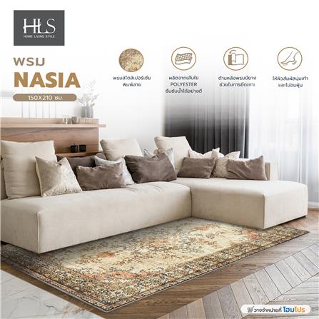 พรม HOME LIVING STYLE NASIA 150X210 ซม. สีทอง_7