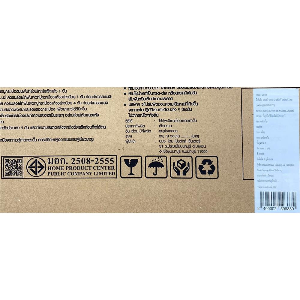 กระเบื้องผนัง 30x60 ซม. TARA มาทิลด้า ไลท์เกรย์ 1.44 ตร.ม.