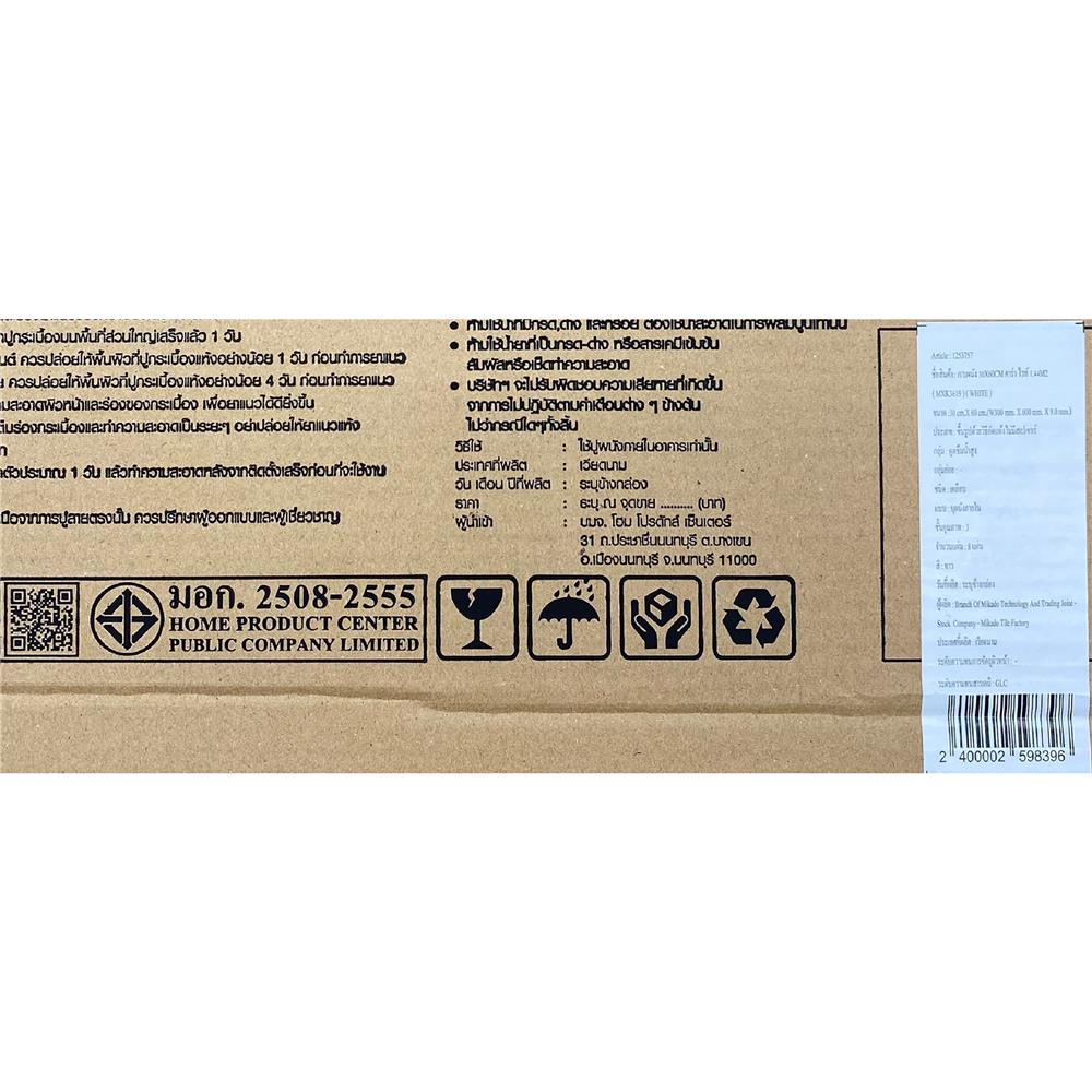 กระเบื้องผนัง 30x60 ซม. TARA คาร่า ไวท์ 1.44 ตร.ม.