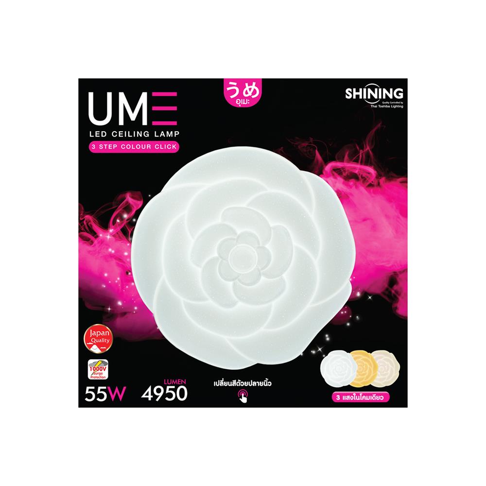 ไฟเพดาน LED SHINING S-CE05500C-1 19 นิ้ว 55 วัตต์ DAYLIGHT/COOL WHITE/WARM WHITE สีขาว