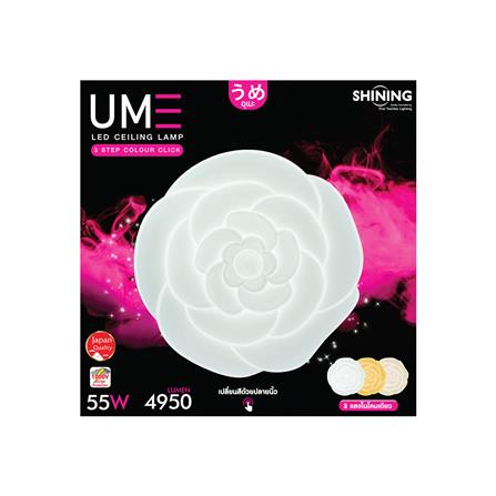 ไฟเพดาน LED SHINING S-CE05500C-1 19 นิ้ว 55 วัตต์ DAYLIGHT/COOL WHITE/WARM WHITE สีขาว_5