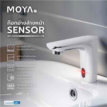 ก๊อกอ่างล้างหน้าอัตโนมัติ MOYA MY-K1500279_6