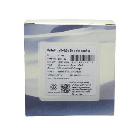 ชุดสวิตซ์ 1 ทาง 3 ช่อง SAHN D031-SL สีเงิน_5