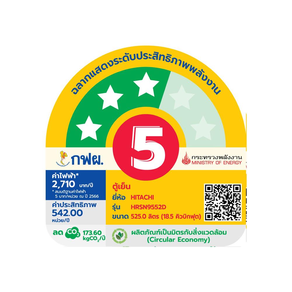 ตู้เย็น SIDE BY SIDE HITACHI HRSN9552DDXTH 18.5 คิว สีเทาเข้ม อินเวอร์เตอร์