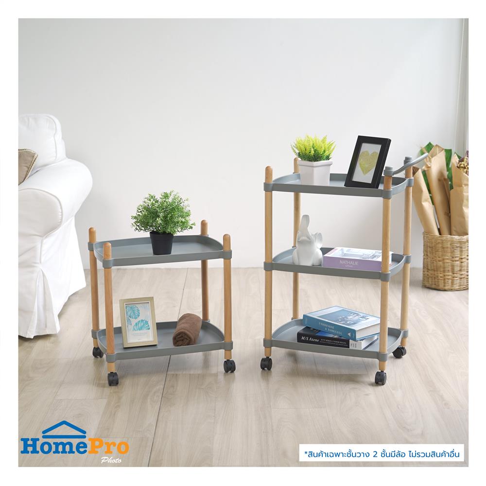 ชั้นวาง 2 ชั้น มีล้อ STACKO FOREST 47x31x52 ซม. สีเทา