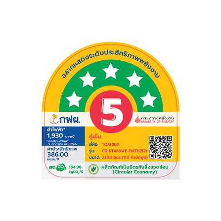 ตู้เย็น 2 ประตู TOSHIBA GR-RT466WE-PMTH(52) 11.9 คิว สีน้ำเงินเข้ม อินเวอร์เตอร์_3