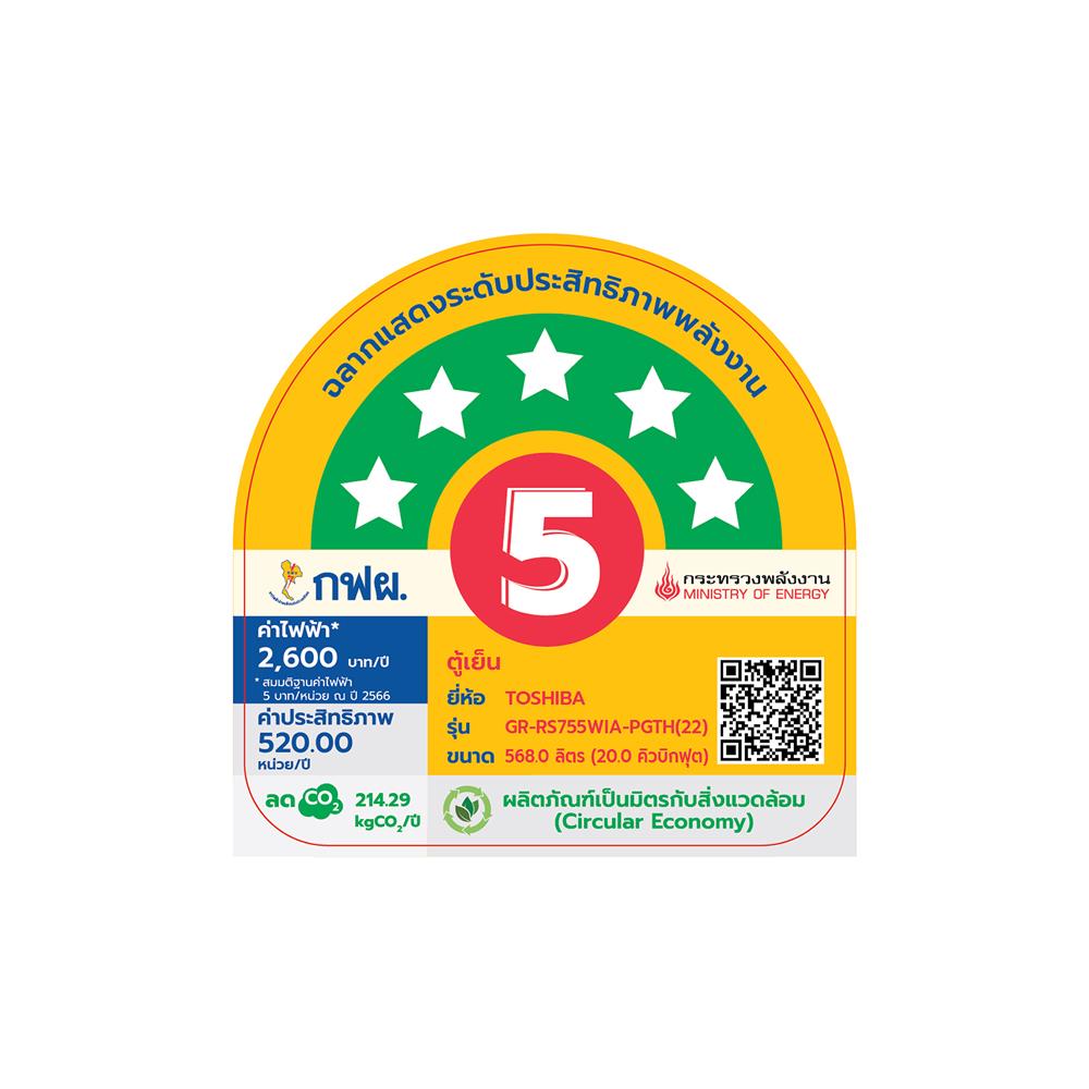 ตู้เย็น SIDE BY SIDE TOSHIBA GR-RS755WIAPGTH(22) 20 คิว กระจกดำ อินเวอร์เตอร์