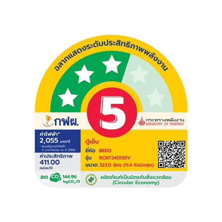 ตู้เย็น 2 ประตู BEKO RCNT340I30VHFSUBL 11.4 คิว สีน้ำเงิน อินเวอร์เตอร์_4