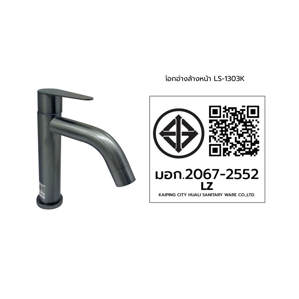 ก๊อกอ่างล้างหน้าเดี่ยว LUZERN LS-1303K สีเทา