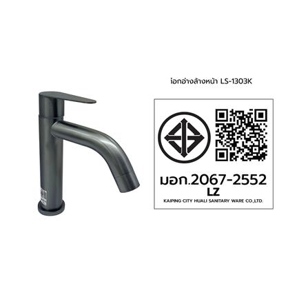ก๊อกอ่างล้างหน้าเดี่ยว LUZERN LS-1303K สีเทา_4