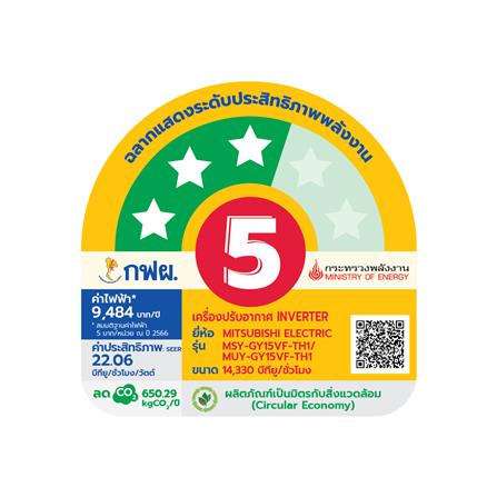แอร์ผนัง MITSUBISHI MSY-GY15VF 14330 บีทียู อินเวอร์เตอร์_2