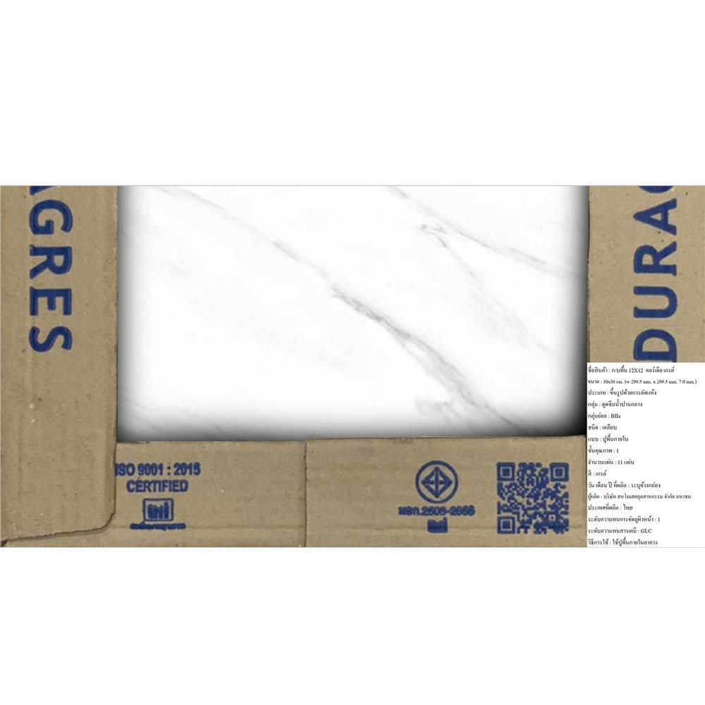 กระเบื้องพื้น 12x12 นิ้ว DURAGRES คอร์เดีย เกรย์ A 1 ตร.ม.