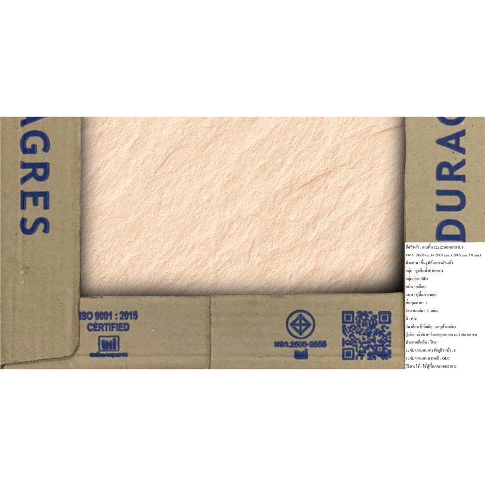 กระเบื้องพื้น 12x12 นิ้ว DURAGRES แอทลาส เบจ A 1 ตร.ม.