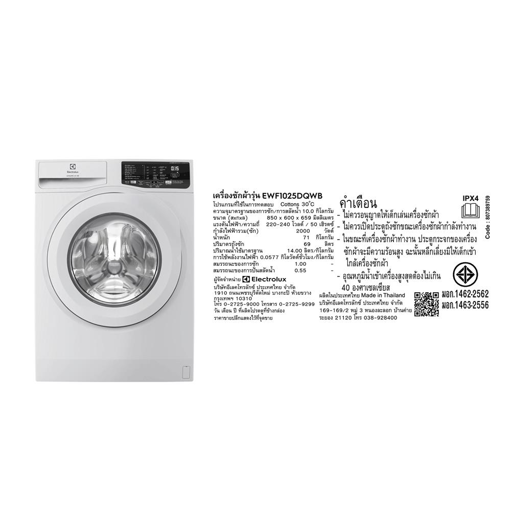 เครื่องซักผ้าฝาหน้า ELECTROLUX EWF1025DQWB 10 กก. สีขาว