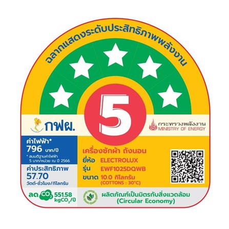 เครื่องซักผ้าฝาหน้า ELECTROLUX EWF1025DQWB 10 กก. สีขาว_4