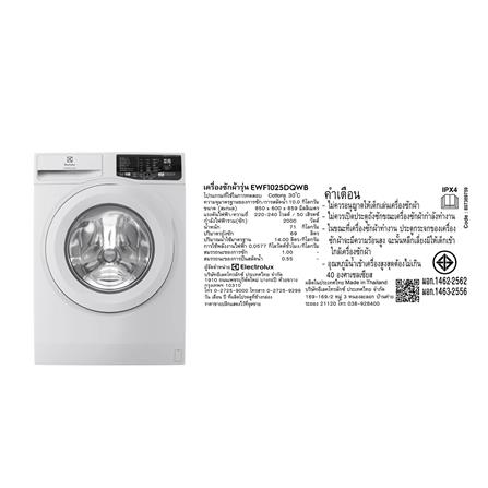 เครื่องซักผ้าฝาหน้า ELECTROLUX EWF1025DQWB 10 กก. สีขาว_6
