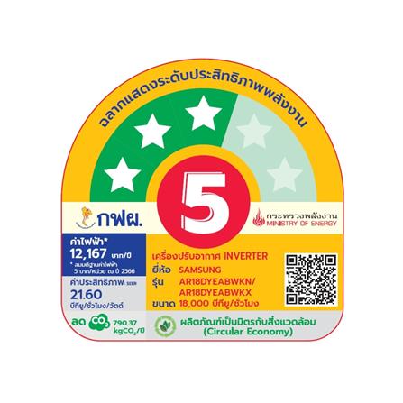 แอร์ผนัง SAMSUNG AR18DYEABWKNST 18000 บีทียู อินเวอร์เตอร์_8