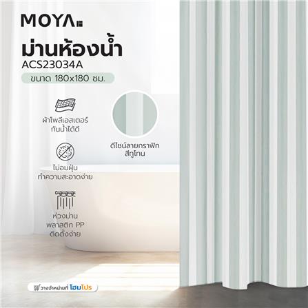 ม่านห้องน้ำ POLYESTER MOYA ACS23034C 180X180 ซม._5