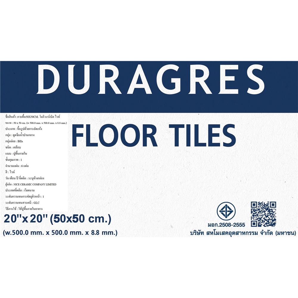 กระเบื้องพื้น 50x50 ซม. DURAGRES โมกิ มาร์เบิล ขาว A 1.5 ตร.ม.