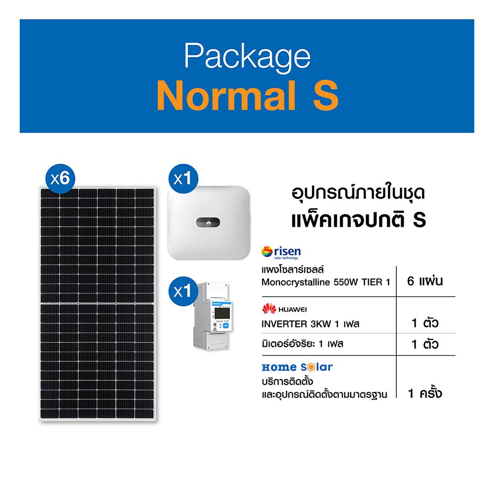 ชุดโซลาร์รูฟ HOME SOLAR 3.30KWP 1 เฟส REGULAR PACKAGE