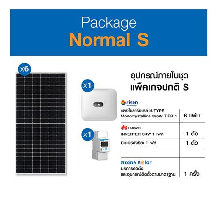 ชุดโซลาร์รูฟ HOME SOLAR 3.57KWP 1 เฟส REGULAR PACKAGE_2