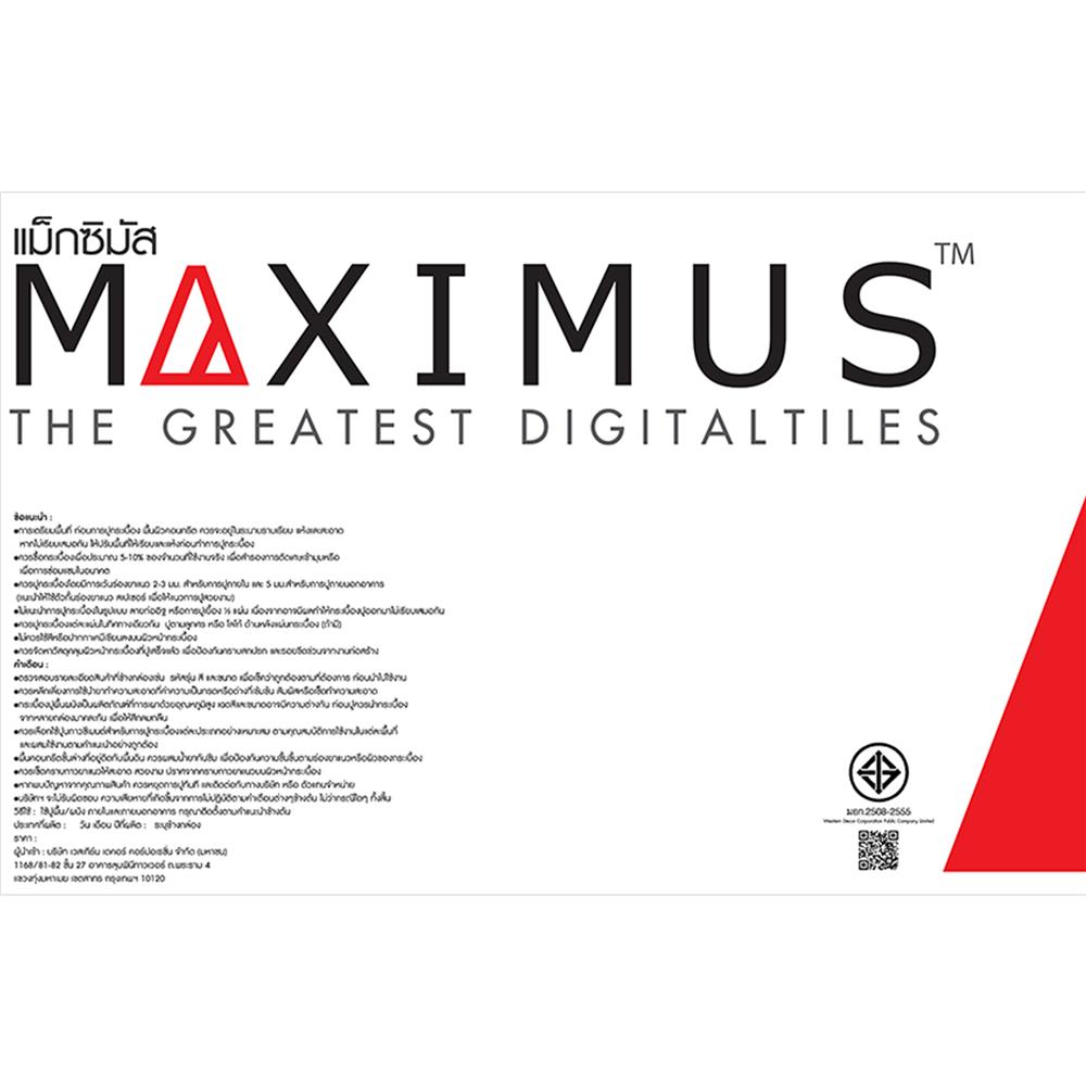 กระเบื้องพื้นพอร์ซเลน 60x60 ซม. MAxIMUS อโลฮะ น้ำเงิน A 1.44 ตร.ม.
