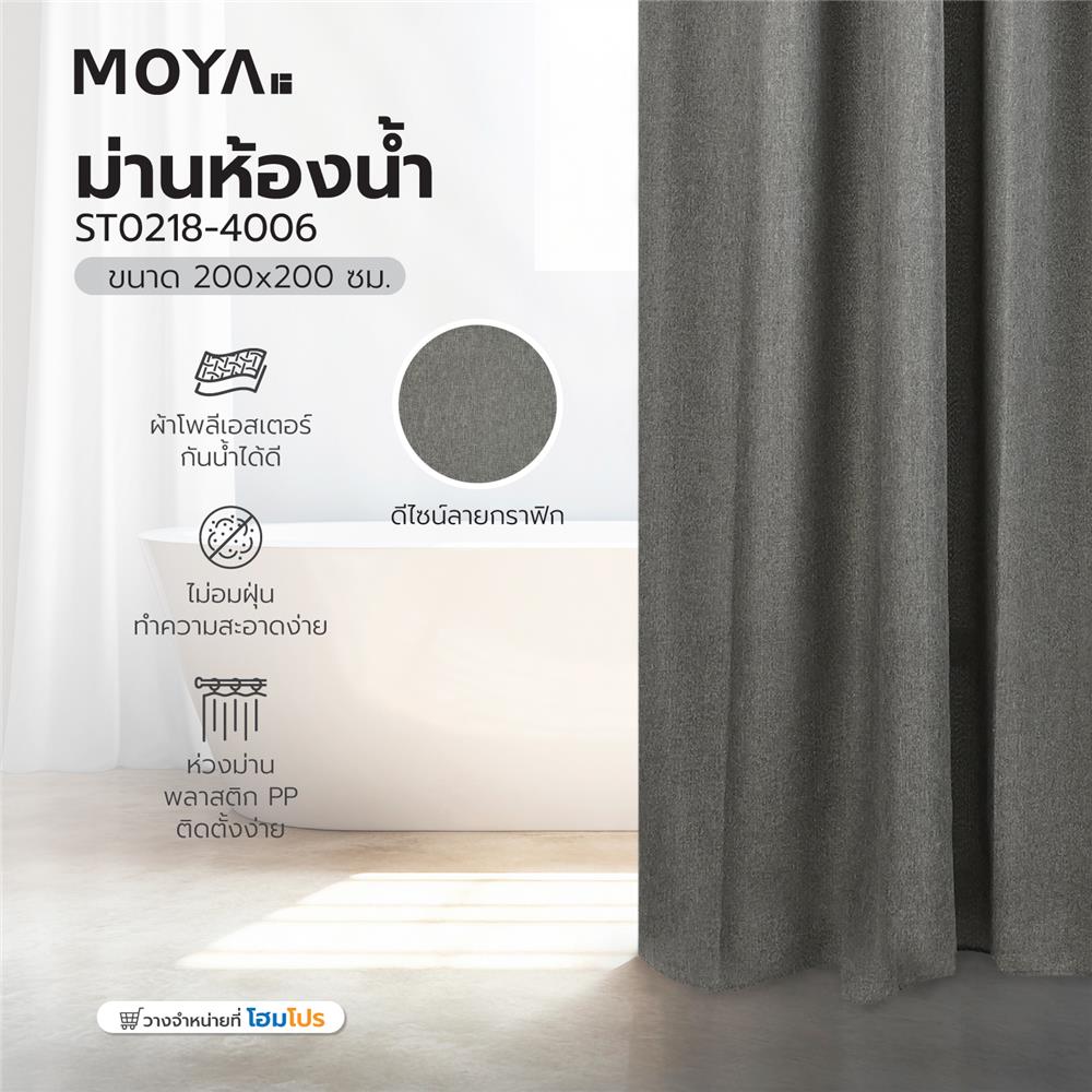 ม่านห้องน้ำ POLYESTER MOYA ST0218-4006 200X200 ซม.